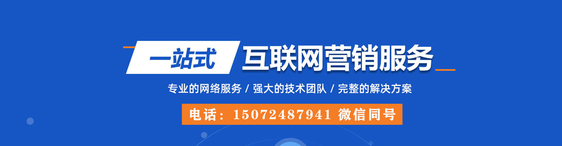 永修百度信息流