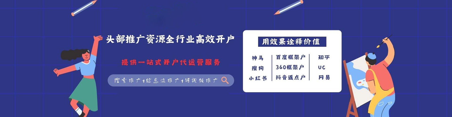 永修百度充值高返点